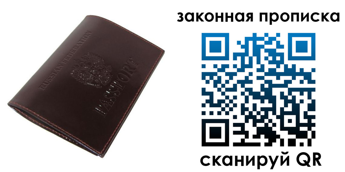 временная регистрация для школы в Кудымкаре