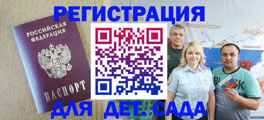 прописка для военкомата в Кудымкаре