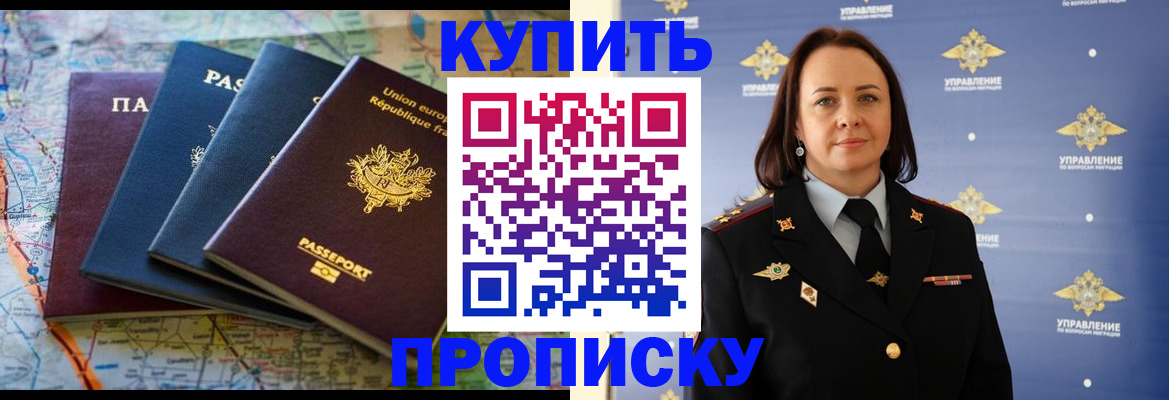 прописка законно в Кудымкаре