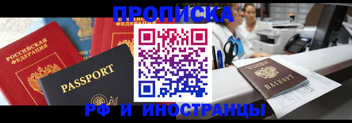 прописка 2025 в Кудымкаре