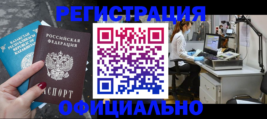 купить прописку в Кудымкаре