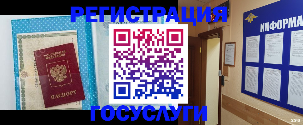 временная регистрация для всех в Кудымкаре