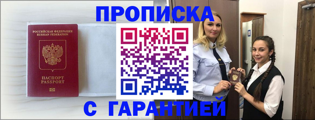 прописка для работы в Кудымкаре